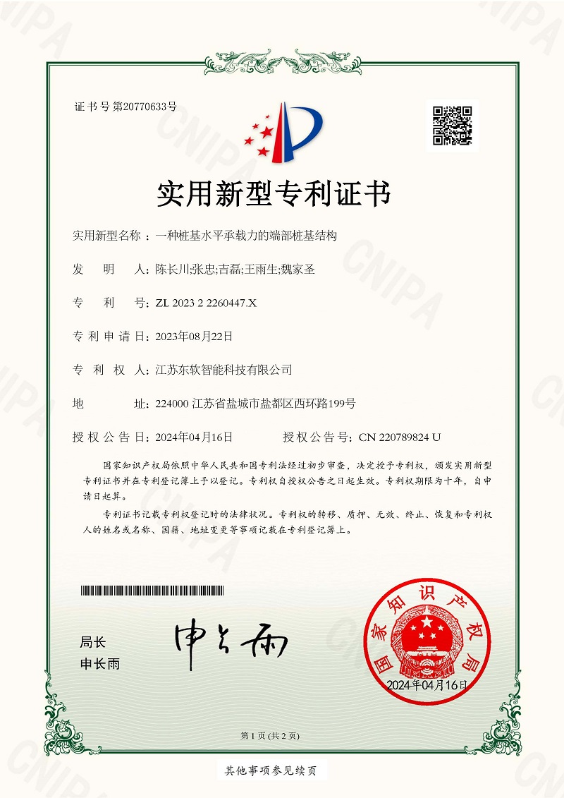 一种桩基水平承载力的端部桩基结构