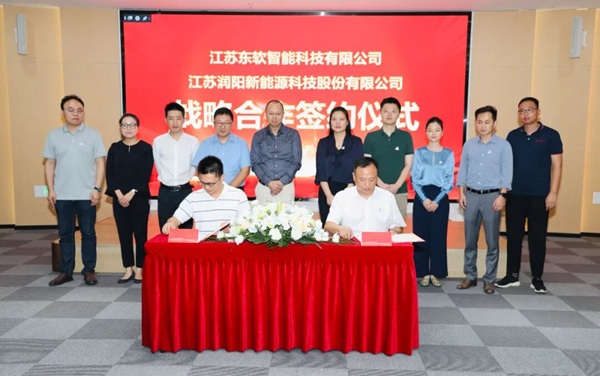 向上求索，向新而行 | 江苏东软与润阳股份达成战略合作