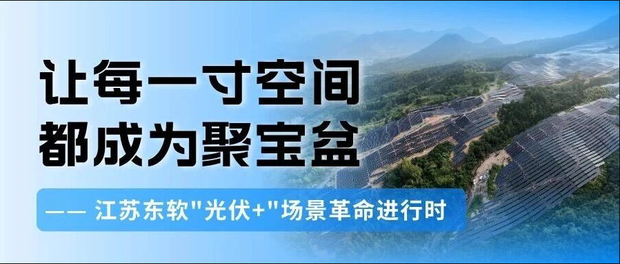 60米大跨度、不打扰下方作业！看江苏东软柔性支架技术如何让上方“闲置空间”变身“聚宝盆”